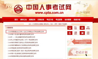 重大消息 社工考試成績查詢通道開啟與貴金屬投資咨詢雙線動態